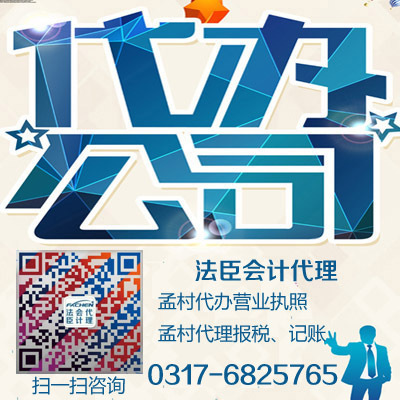 鹽山小規(guī)模納稅人報稅與會計代理服務(wù)詳解——法臣會計代理0317-6825765