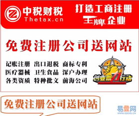 羅湖金光華廣場易登網 專業代辦各類企業許可與變更服務